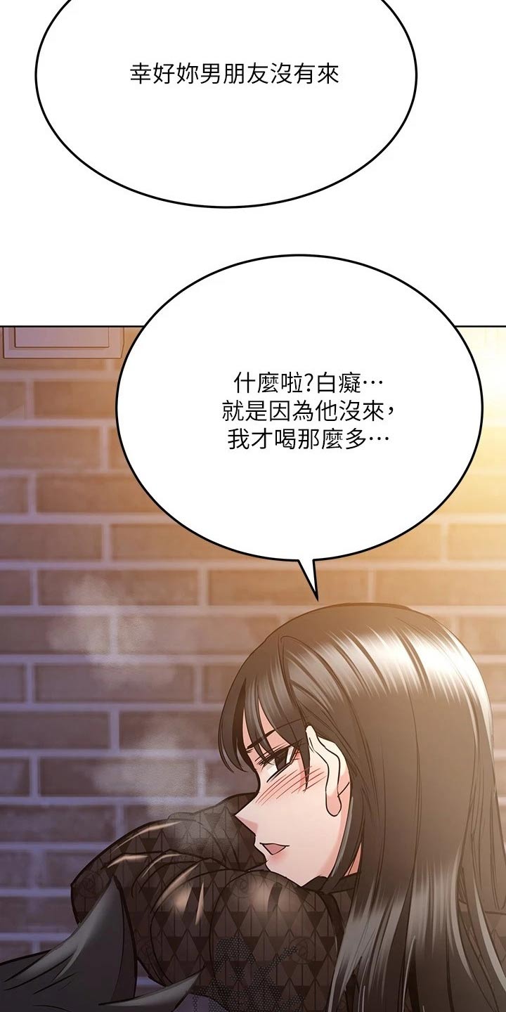 《绝对保密》漫画最新章节第39章聚会免费下拉式在线观看章节第【16】张图片