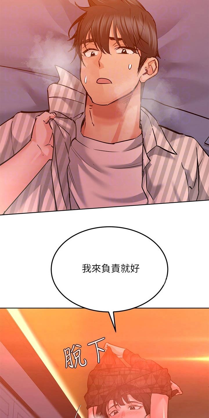 《绝对保密》漫画最新章节第40章负责免费下拉式在线观看章节第【10】张图片