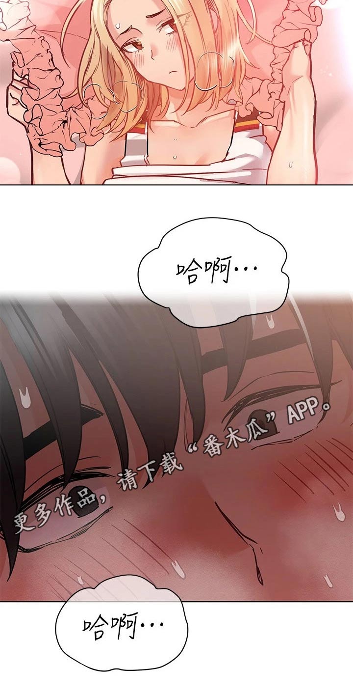 《绝对保密》漫画最新章节第41章都有一样免费下拉式在线观看章节第【1】张图片