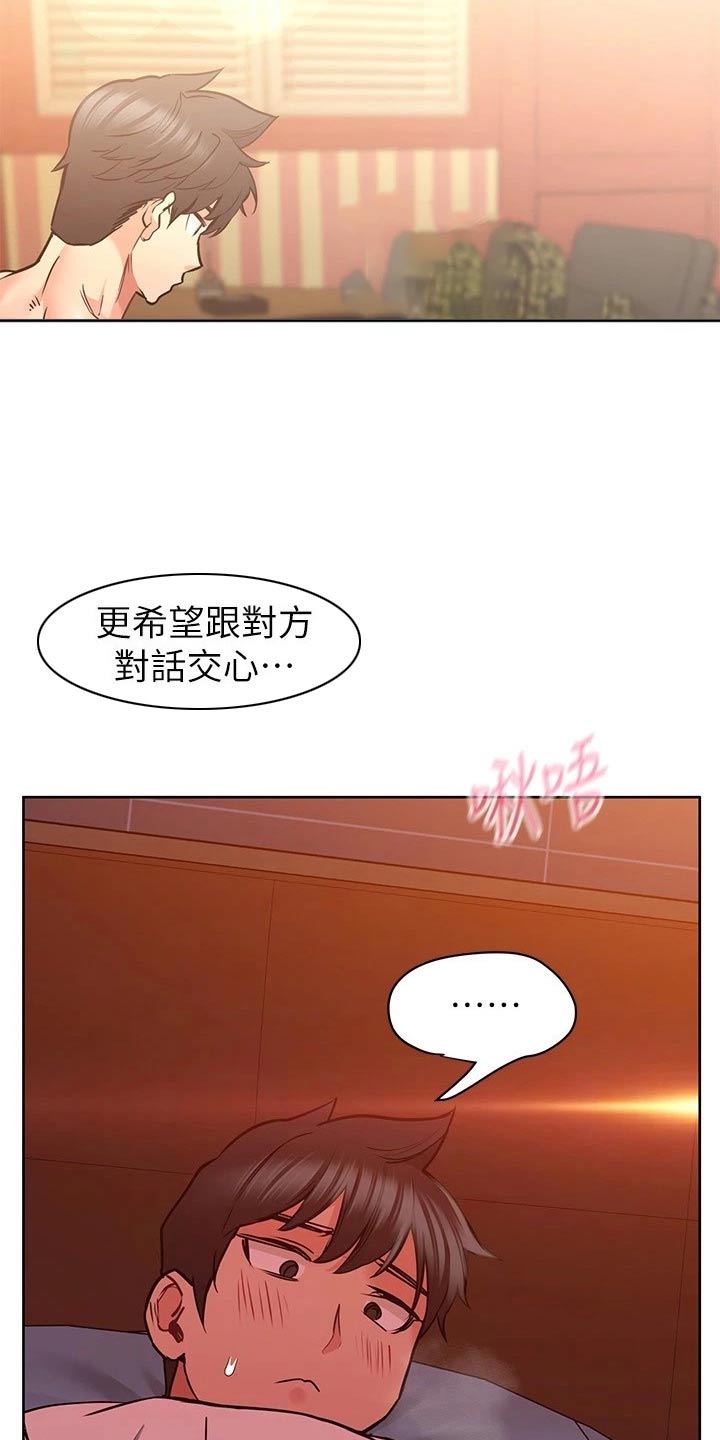 《绝对保密》漫画最新章节第41章都有一样免费下拉式在线观看章节第【14】张图片