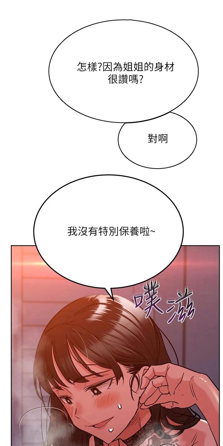 《绝对保密》漫画最新章节第41章都有一样免费下拉式在线观看章节第【6】张图片