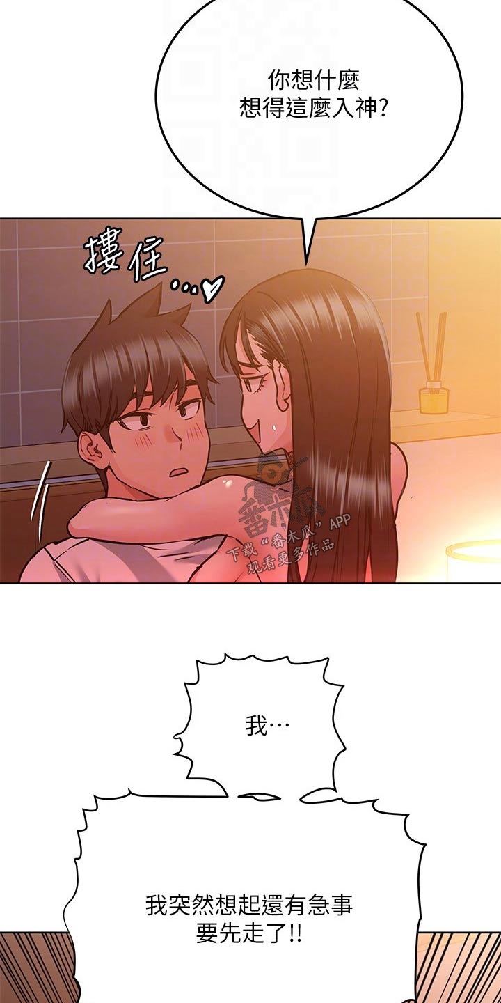 《绝对保密》漫画最新章节第42章想跑免费下拉式在线观看章节第【6】张图片