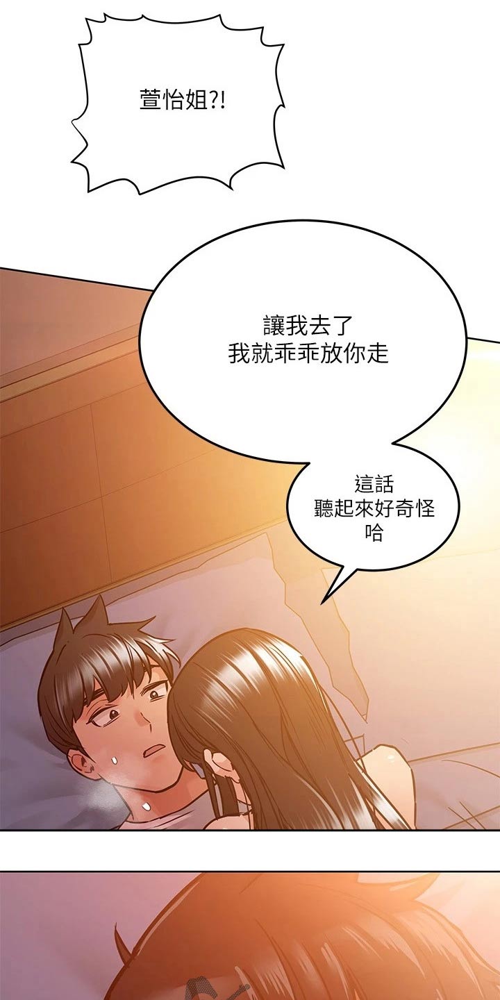 《绝对保密》漫画最新章节第42章想跑免费下拉式在线观看章节第【3】张图片