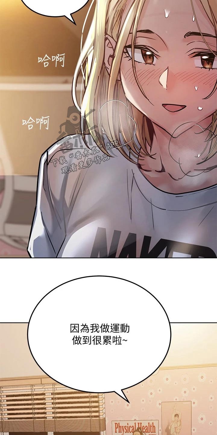 《绝对保密》漫画最新章节第46章妈妈免费下拉式在线观看章节第【15】张图片