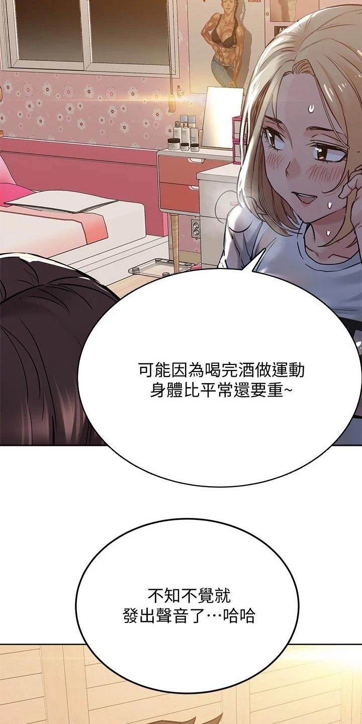 《绝对保密》漫画最新章节第46章妈妈免费下拉式在线观看章节第【14】张图片