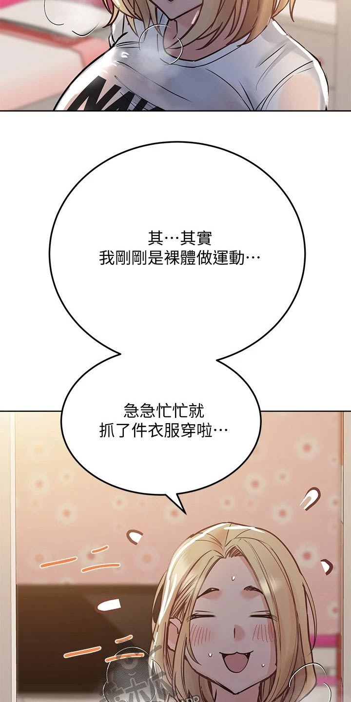 《绝对保密》漫画最新章节第46章妈妈免费下拉式在线观看章节第【7】张图片