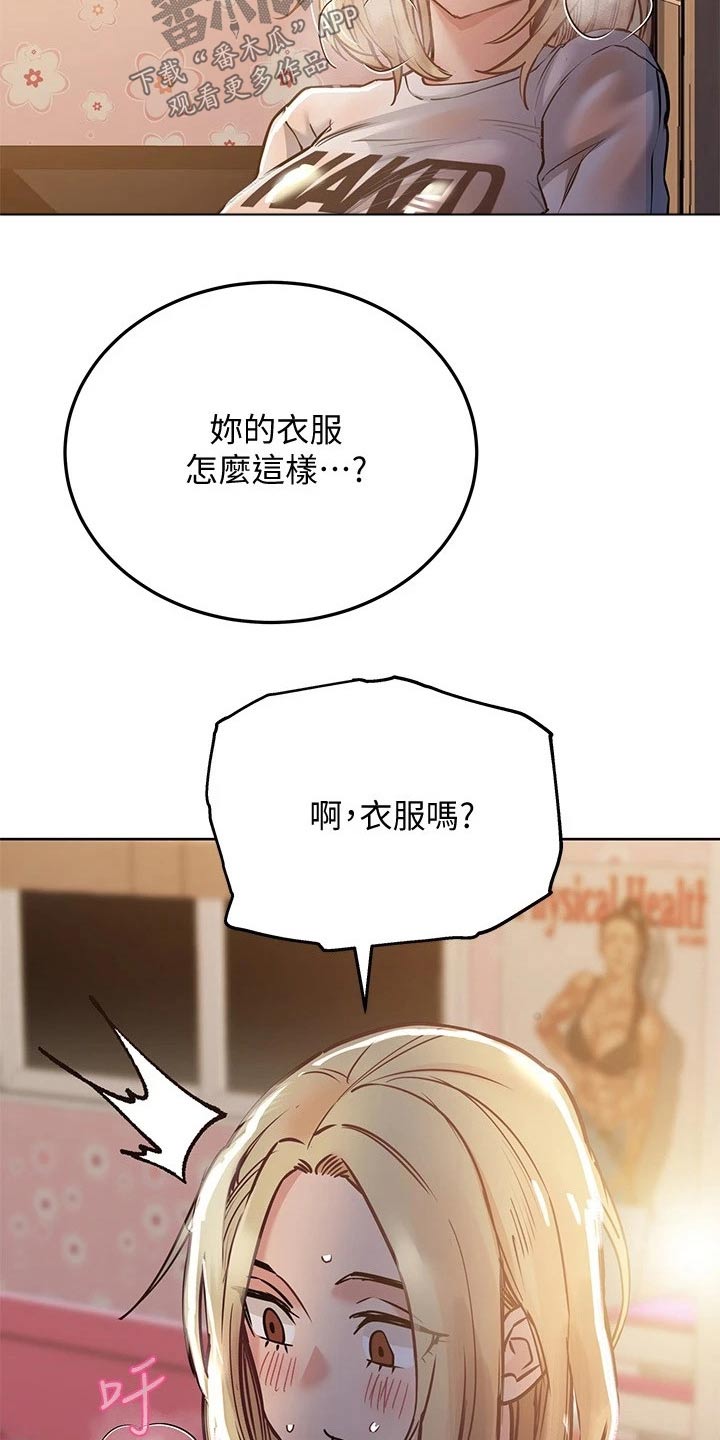 《绝对保密》漫画最新章节第46章妈妈免费下拉式在线观看章节第【9】张图片