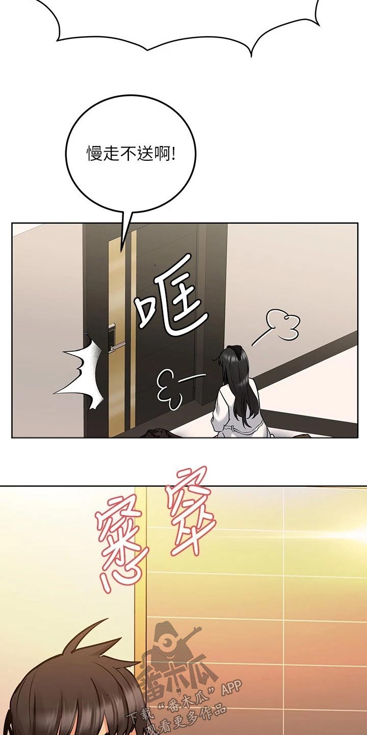 《绝对保密》漫画最新章节第47章出门免费下拉式在线观看章节第【2】张图片