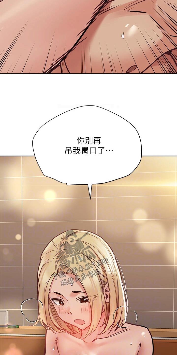 《绝对保密》漫画最新章节第48章秘密免费下拉式在线观看章节第【11】张图片