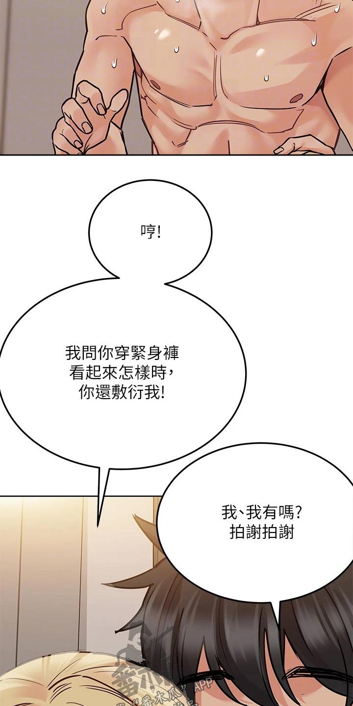 《绝对保密》漫画最新章节第48章秘密免费下拉式在线观看章节第【15】张图片