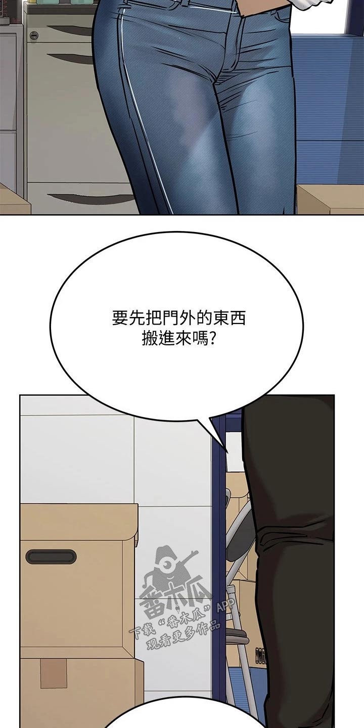 《绝对保密》漫画最新章节第50章假期免费下拉式在线观看章节第【2】张图片