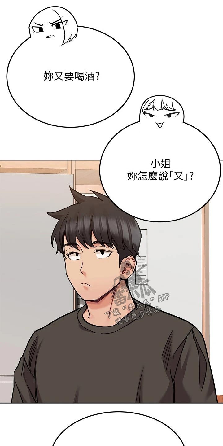 《绝对保密》漫画最新章节第50章假期免费下拉式在线观看章节第【8】张图片