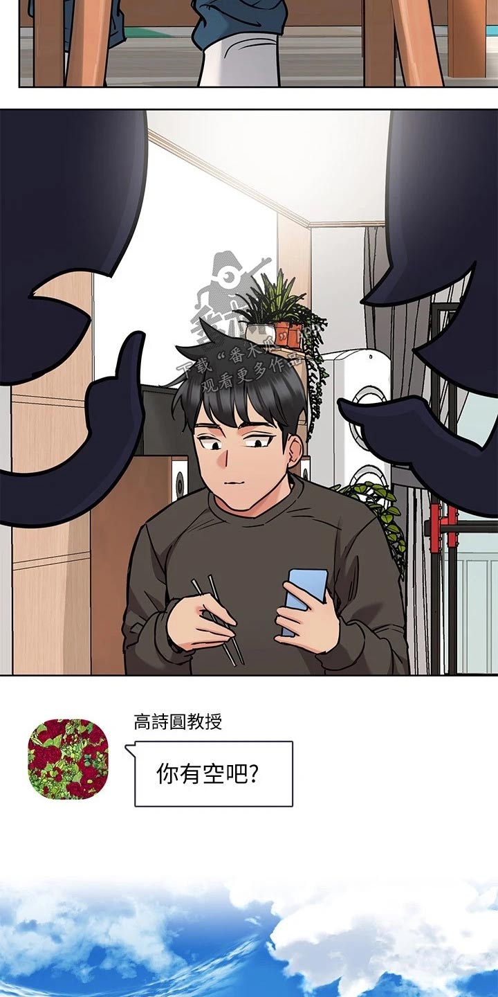 《绝对保密》漫画最新章节第50章假期免费下拉式在线观看章节第【6】张图片