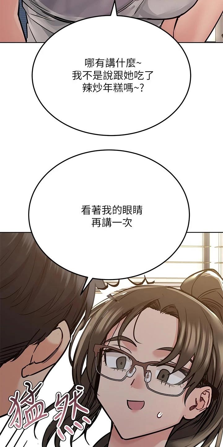 《绝对保密》漫画最新章节第51章怂恿免费下拉式在线观看章节第【8】张图片