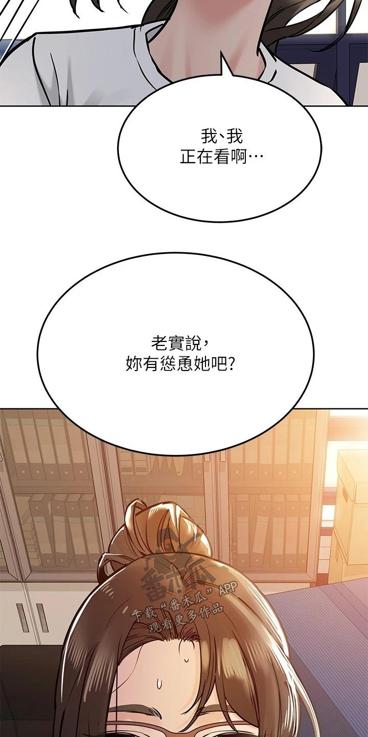 《绝对保密》漫画最新章节第51章怂恿免费下拉式在线观看章节第【7】张图片