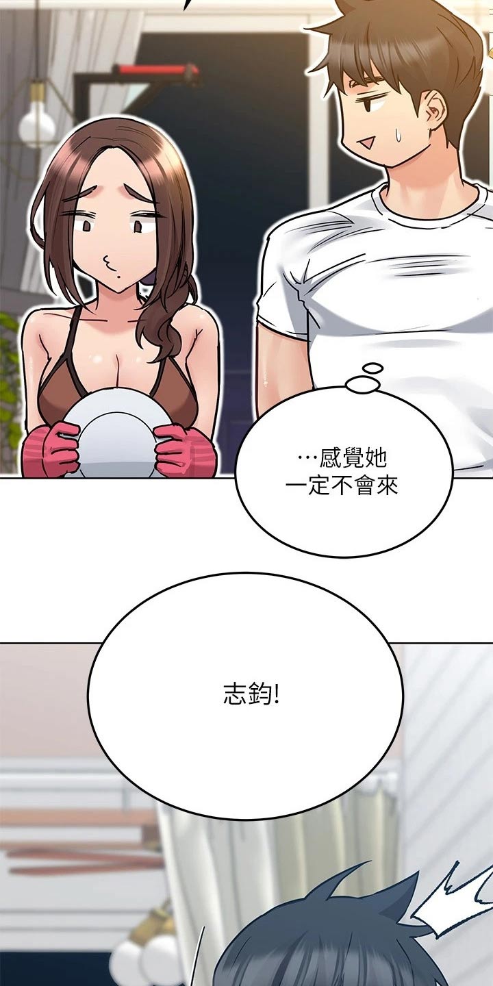 《绝对保密》漫画最新章节第54章强颜欢笑免费下拉式在线观看章节第【22】张图片