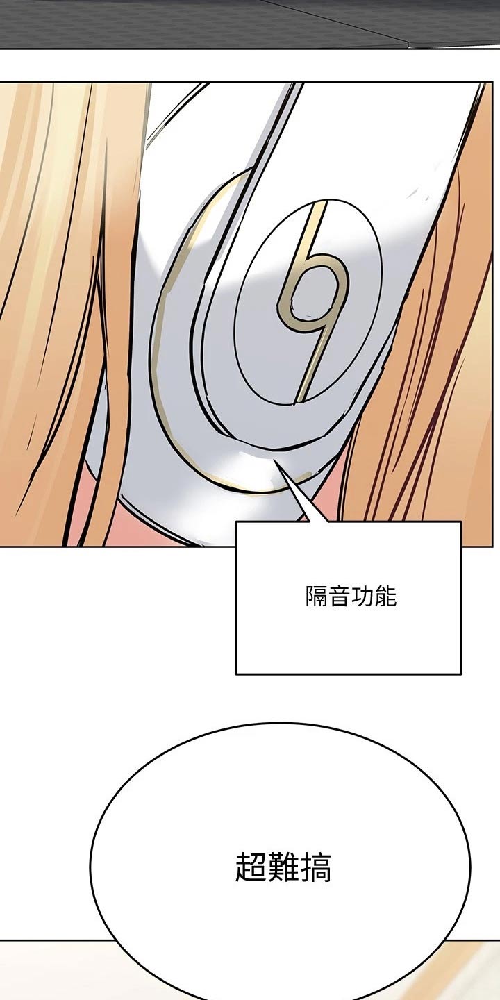 《绝对保密》漫画最新章节第54章强颜欢笑免费下拉式在线观看章节第【15】张图片