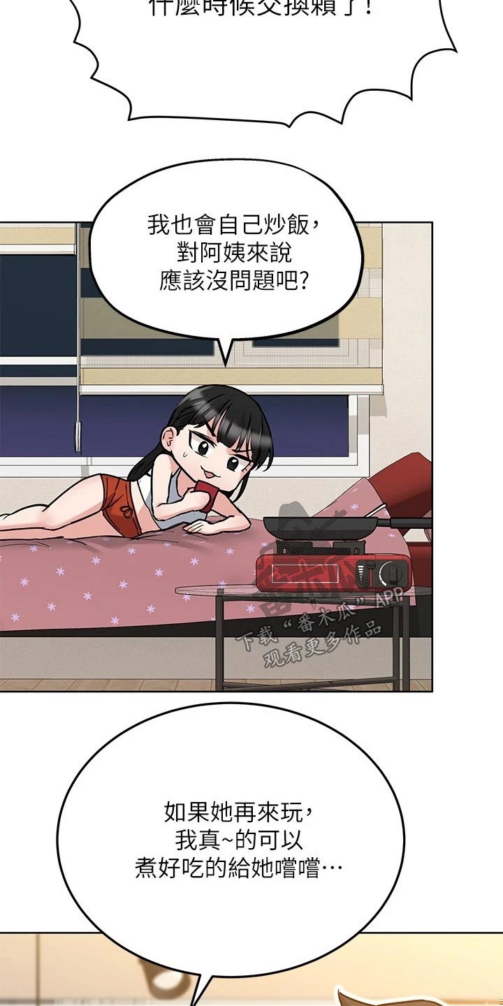 《绝对保密》漫画最新章节第54章强颜欢笑免费下拉式在线观看章节第【23】张图片