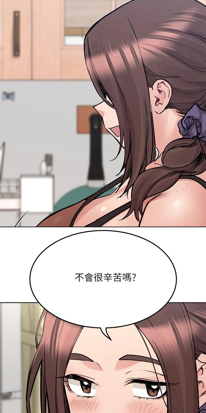 《绝对保密》漫画最新章节第54章强颜欢笑免费下拉式在线观看章节第【20】张图片