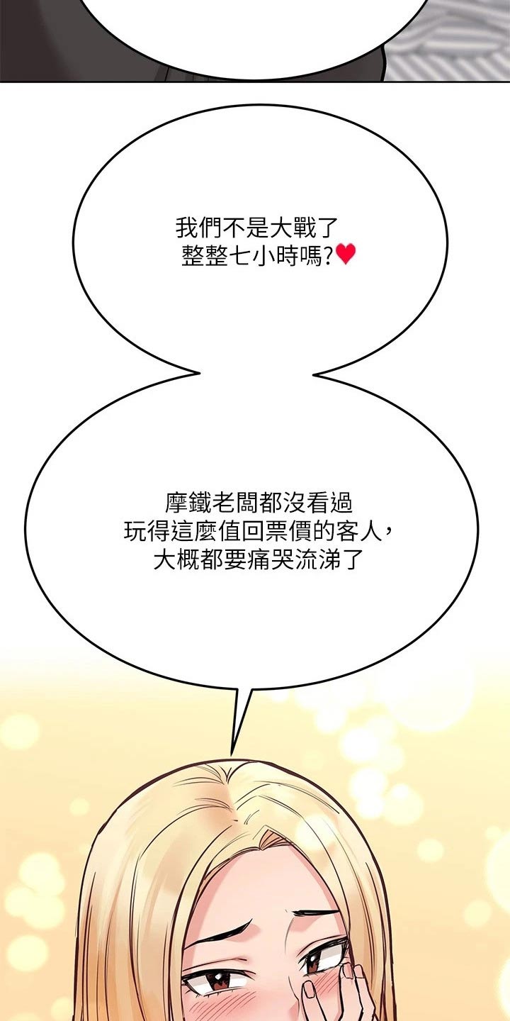 《绝对保密》漫画最新章节第55章闯进免费下拉式在线观看章节第【3】张图片