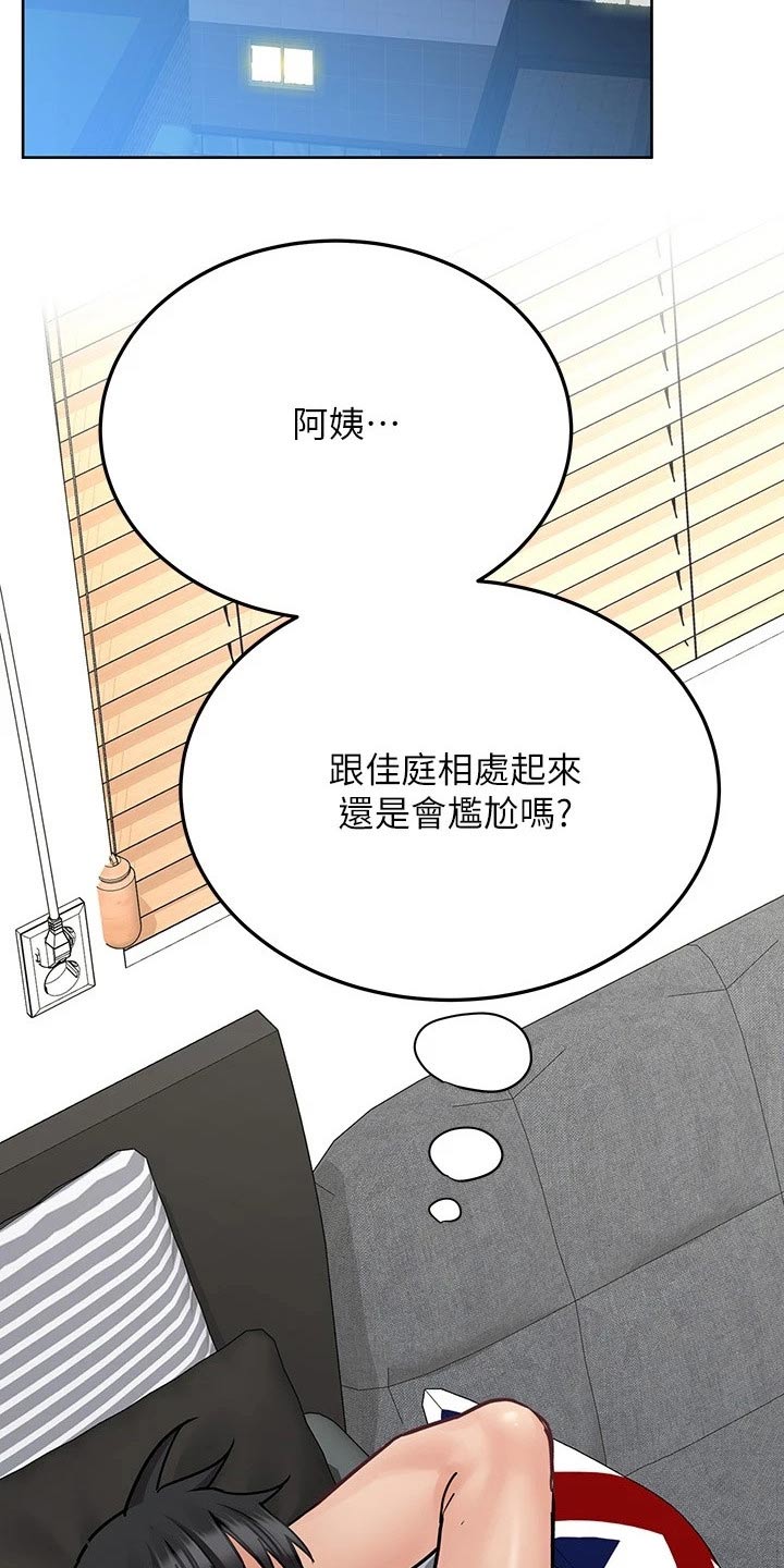 《绝对保密》漫画最新章节第55章闯进免费下拉式在线观看章节第【19】张图片