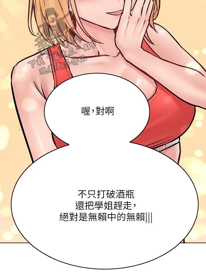 《绝对保密》漫画最新章节第55章闯进免费下拉式在线观看章节第【2】张图片