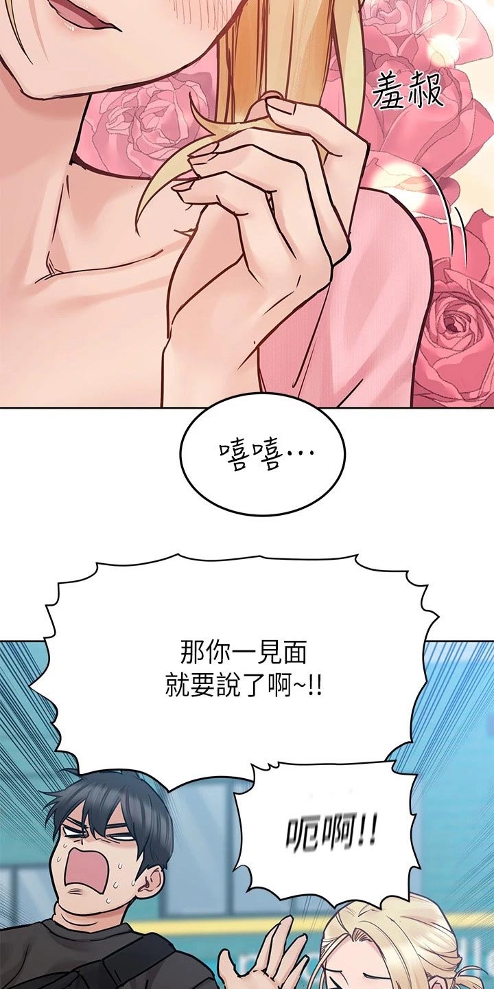 《绝对保密》漫画最新章节第57章裙子免费下拉式在线观看章节第【8】张图片