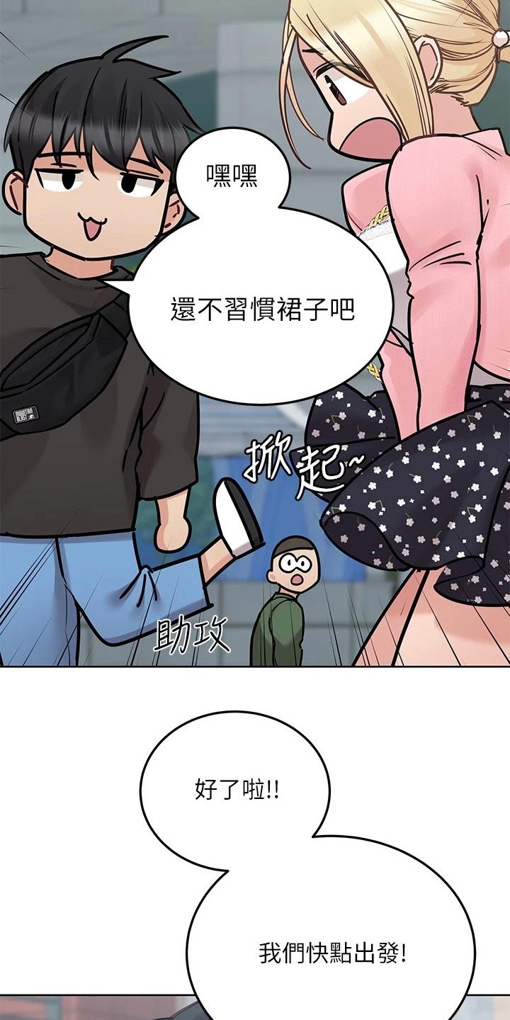 《绝对保密》漫画最新章节第57章裙子免费下拉式在线观看章节第【6】张图片