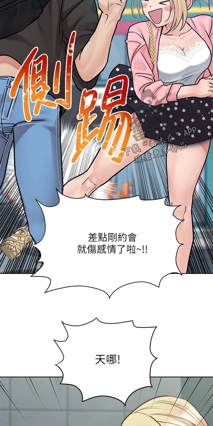 《绝对保密》漫画最新章节第57章裙子免费下拉式在线观看章节第【7】张图片