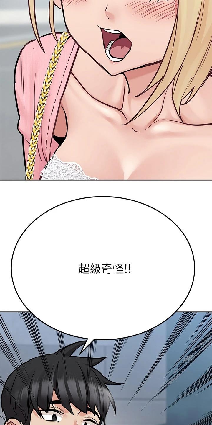 《绝对保密》漫画最新章节第57章裙子免费下拉式在线观看章节第【14】张图片