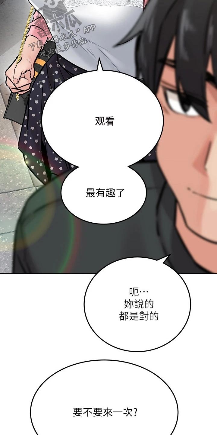 《绝对保密》漫画最新章节第58章看电影免费下拉式在线观看章节第【4】张图片