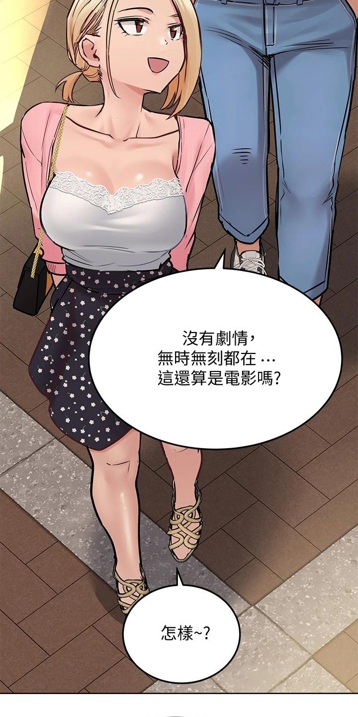 《绝对保密》漫画最新章节第58章看电影免费下拉式在线观看章节第【6】张图片