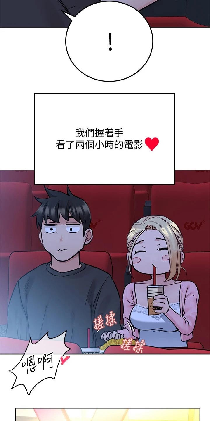 《绝对保密》漫画最新章节第58章看电影免费下拉式在线观看章节第【10】张图片