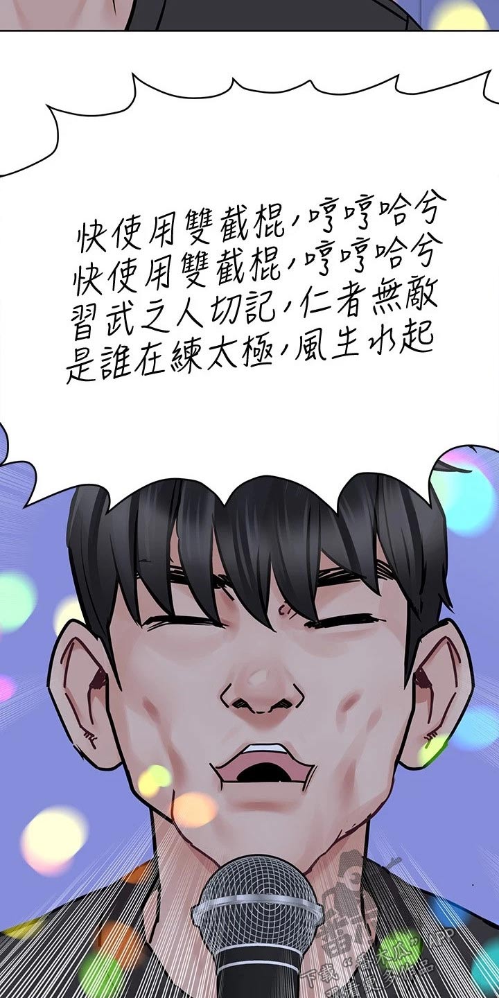 《绝对保密》漫画最新章节第59章合唱免费下拉式在线观看章节第【16】张图片