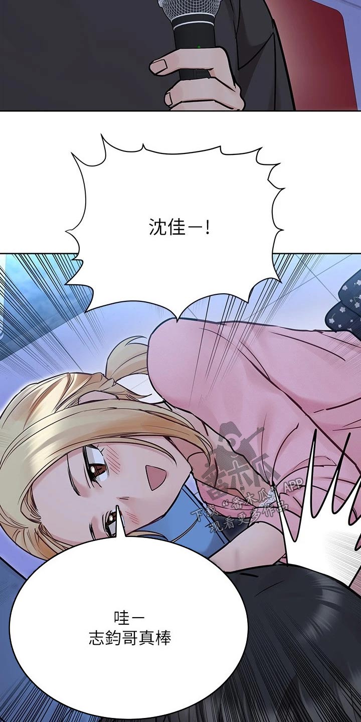 《绝对保密》漫画最新章节第59章合唱免费下拉式在线观看章节第【9】张图片