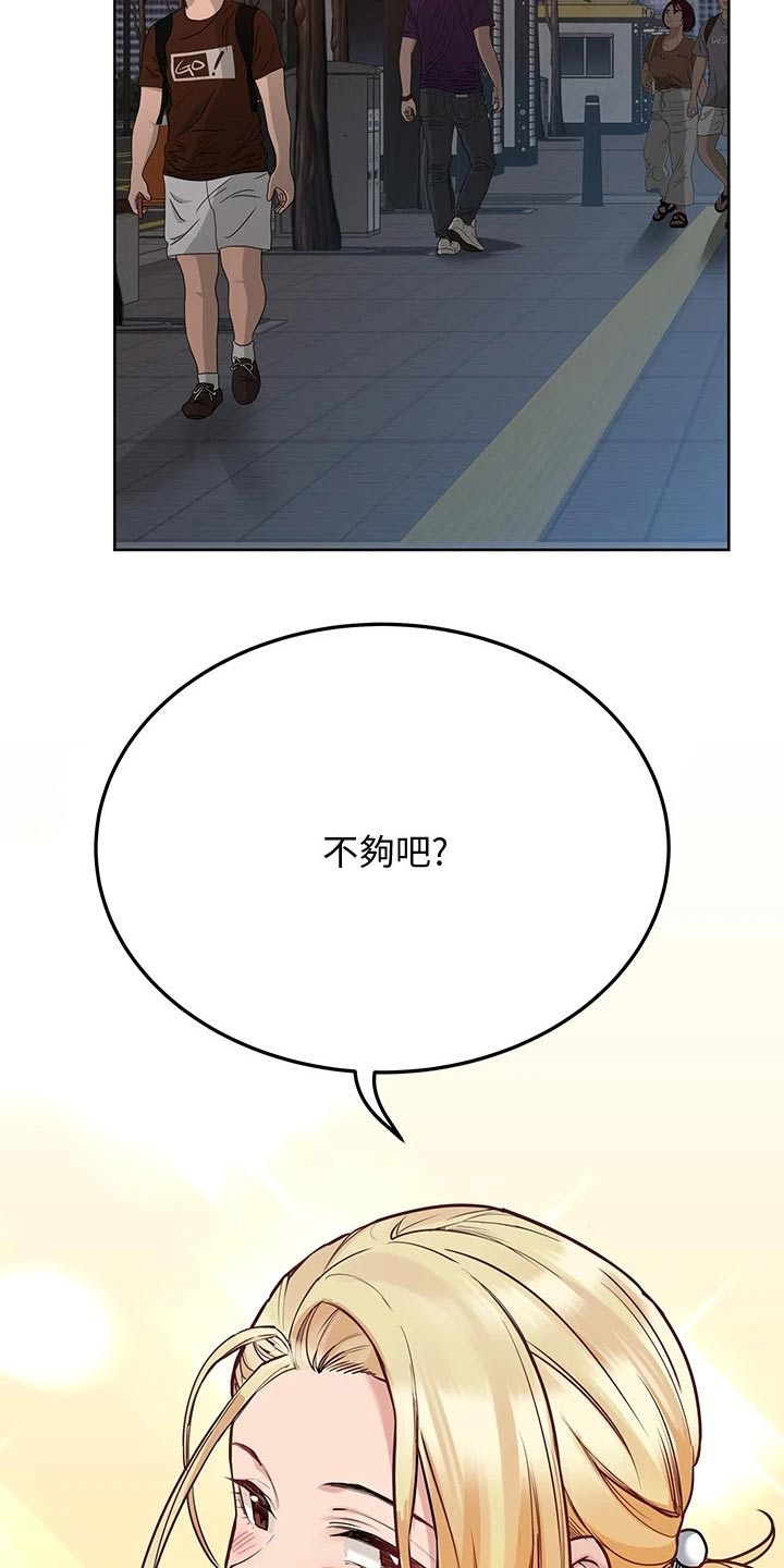 《绝对保密》漫画最新章节第60章好好玩免费下拉式在线观看章节第【8】张图片