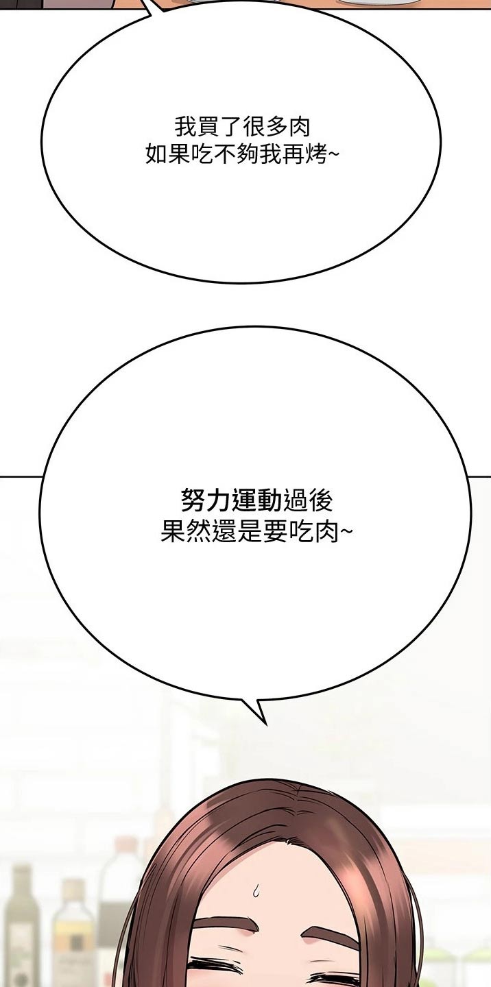 《绝对保密》漫画最新章节第62章尴尬免费下拉式在线观看章节第【3】张图片