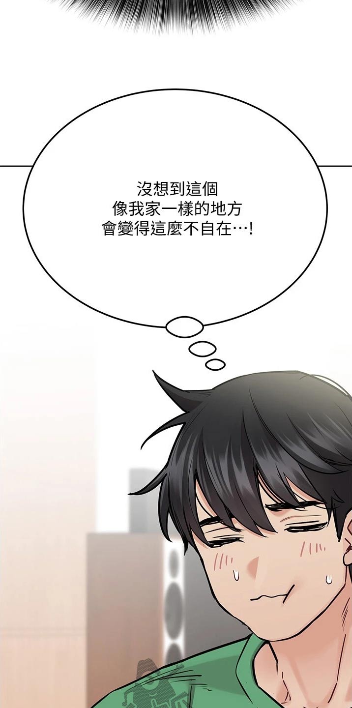 《绝对保密》漫画最新章节第62章尴尬免费下拉式在线观看章节第【10】张图片