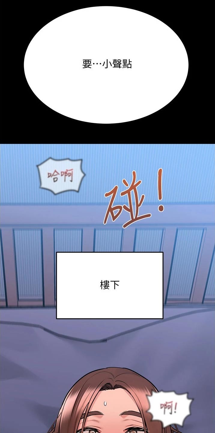 《绝对保密》漫画最新章节第63章关系好好免费下拉式在线观看章节第【6】张图片