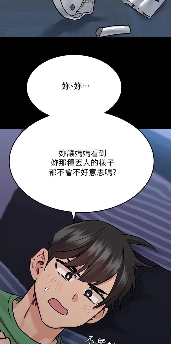 《绝对保密》漫画最新章节第63章关系好好免费下拉式在线观看章节第【9】张图片