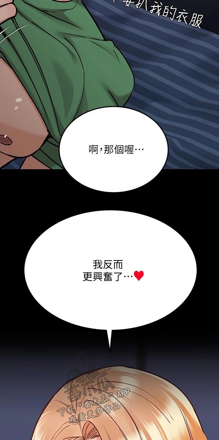 《绝对保密》漫画最新章节第63章关系好好免费下拉式在线观看章节第【8】张图片