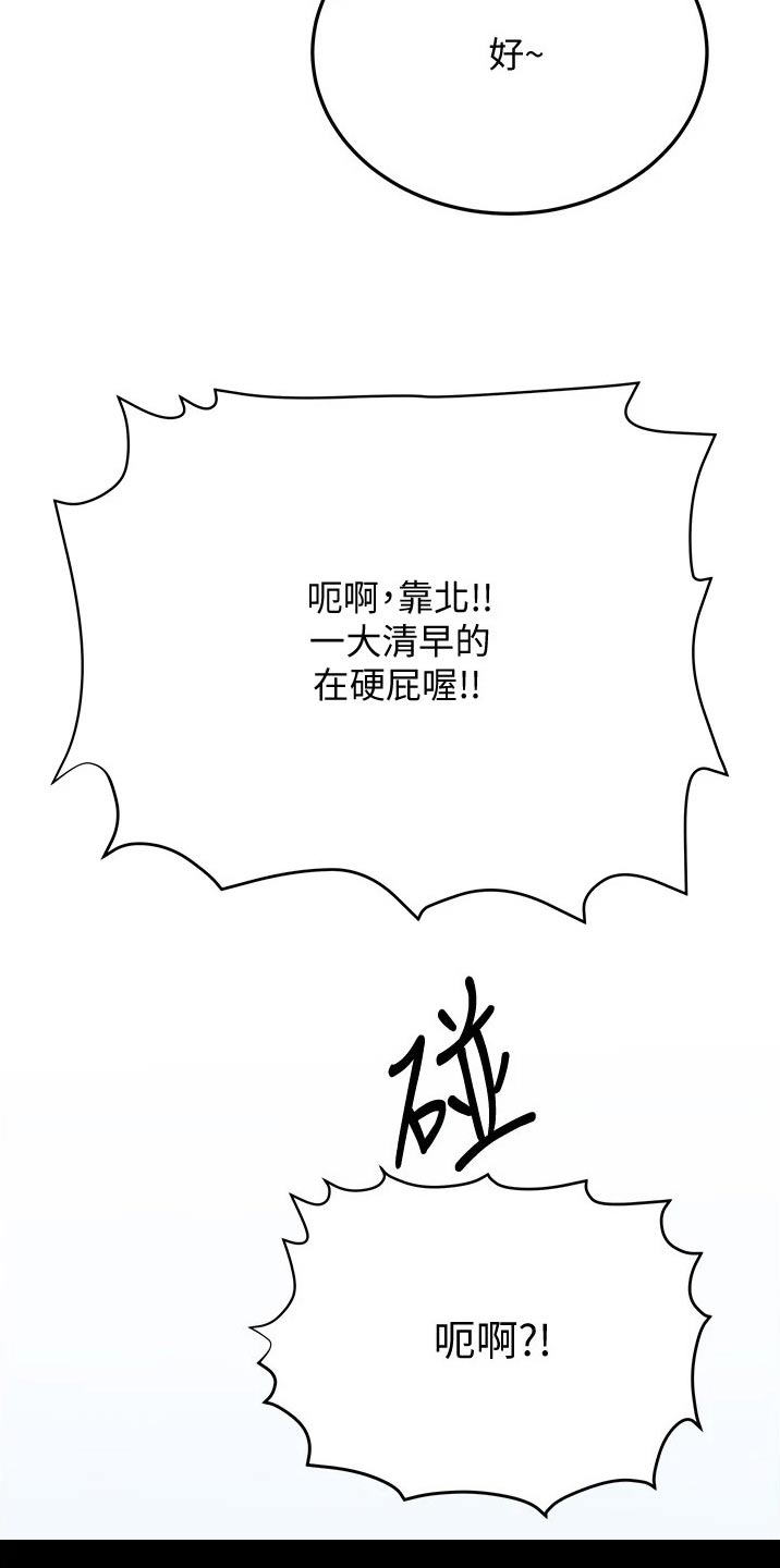 《绝对保密》漫画最新章节第64章胡思乱想免费下拉式在线观看章节第【21】张图片