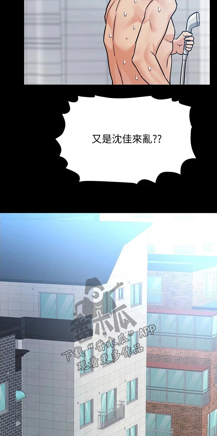 《绝对保密》漫画最新章节第64章胡思乱想免费下拉式在线观看章节第【4】张图片