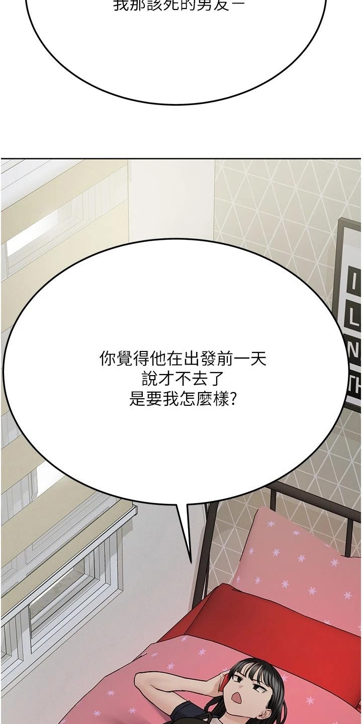 《绝对保密》漫画最新章节第65章度假免费下拉式在线观看章节第【21】张图片