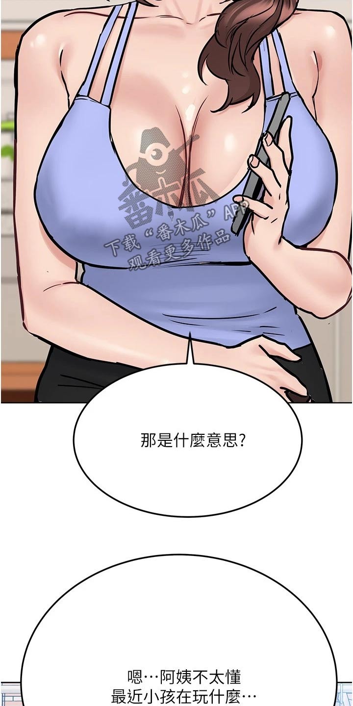 《绝对保密》漫画最新章节第65章度假免费下拉式在线观看章节第【13】张图片