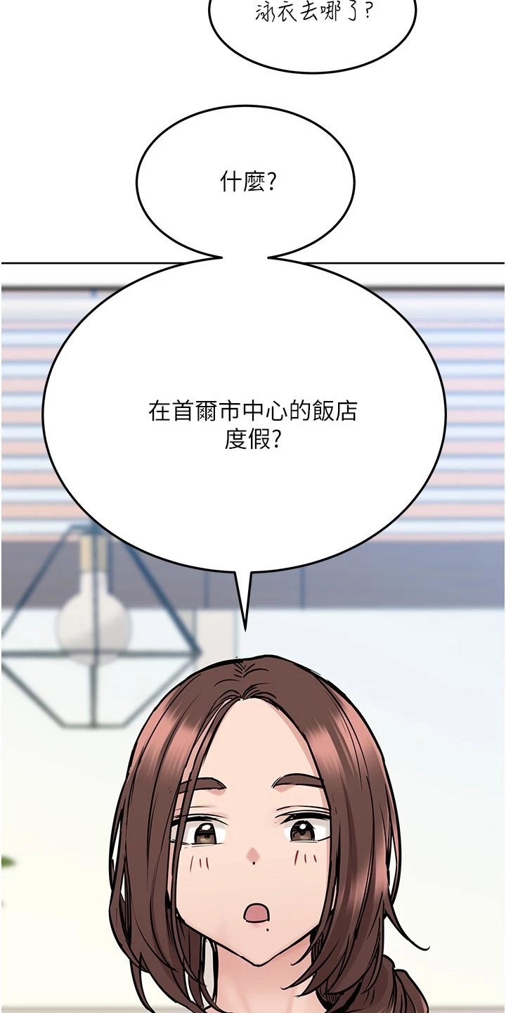 《绝对保密》漫画最新章节第65章度假免费下拉式在线观看章节第【14】张图片