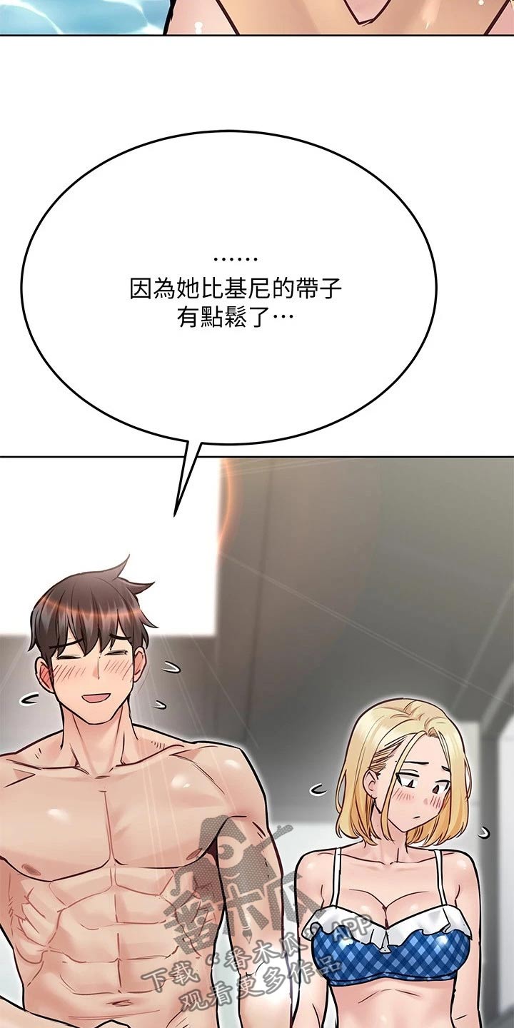 《绝对保密》漫画最新章节第66章拍照免费下拉式在线观看章节第【18】张图片