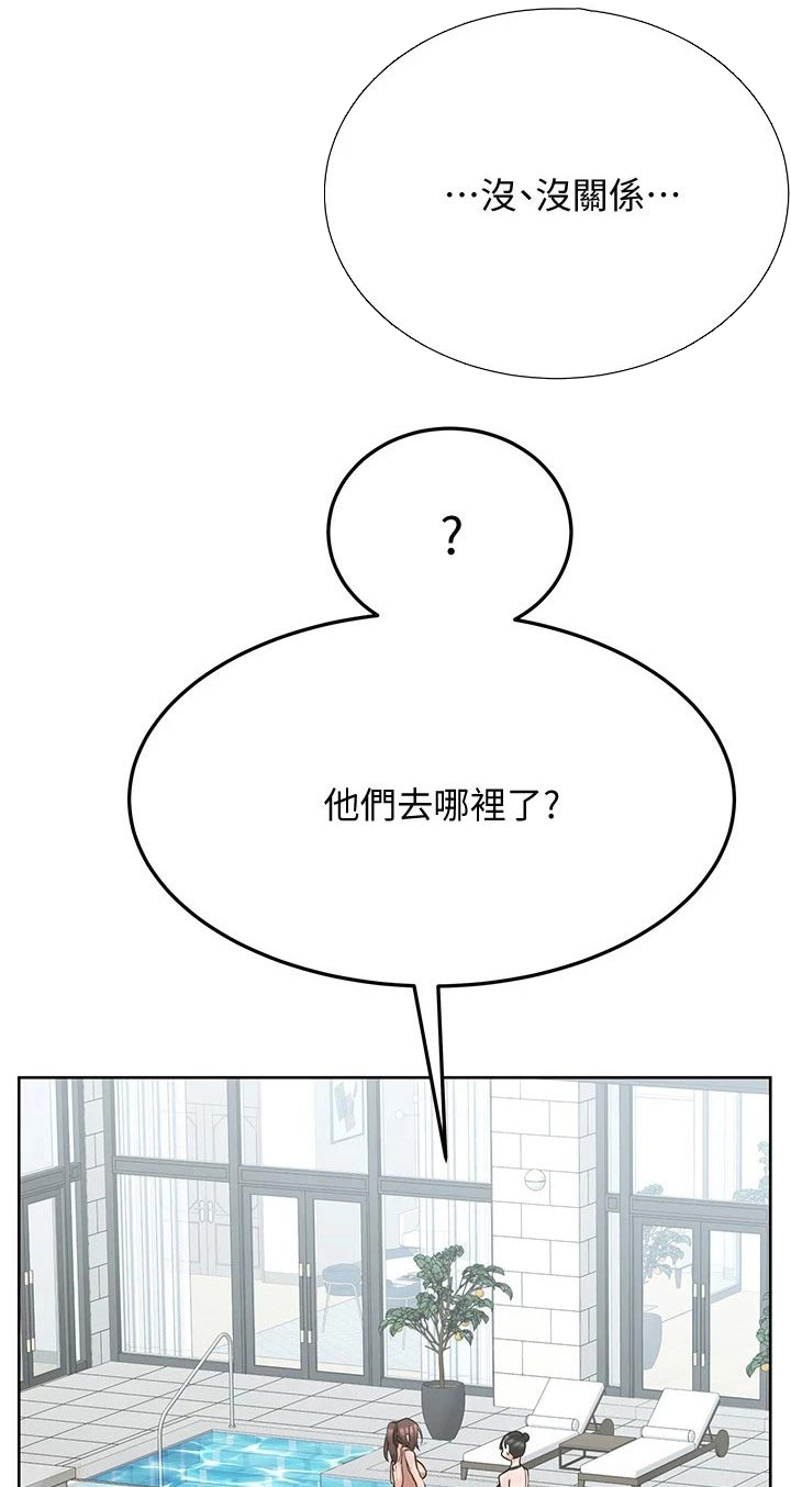 《绝对保密》漫画最新章节第66章拍照免费下拉式在线观看章节第【27】张图片