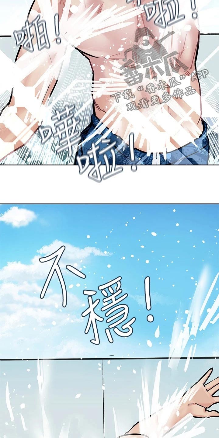 《绝对保密》漫画最新章节第66章拍照免费下拉式在线观看章节第【11】张图片