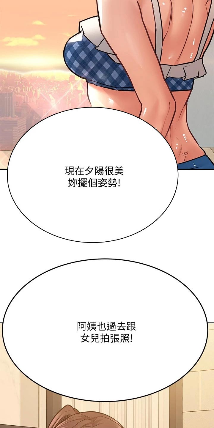 《绝对保密》漫画最新章节第66章拍照免费下拉式在线观看章节第【7】张图片